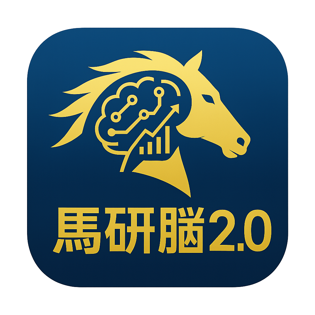 馬研脳2.0 ロゴ